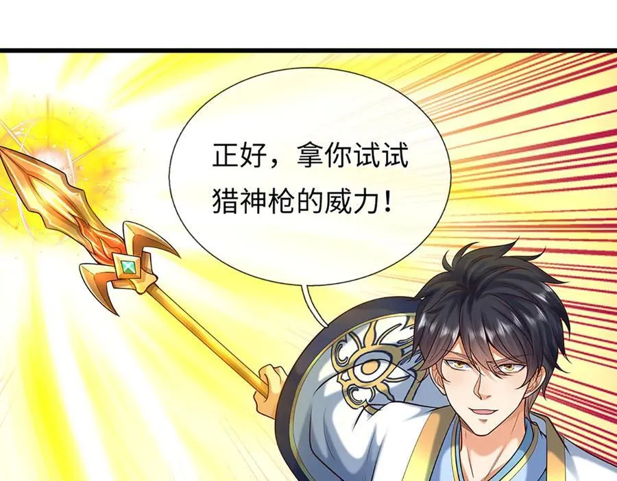 第359话 这都是你们自找的 第90页