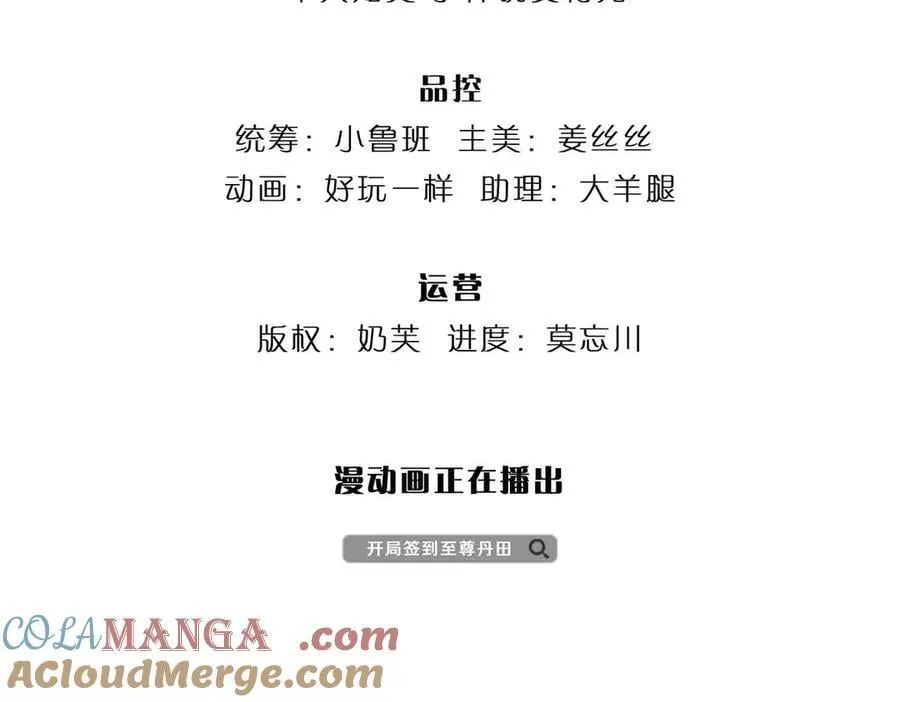 第360话 现在的我就是秦书 第5页