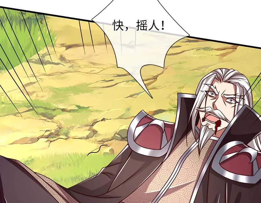 第360话 现在的我就是秦书 第12页