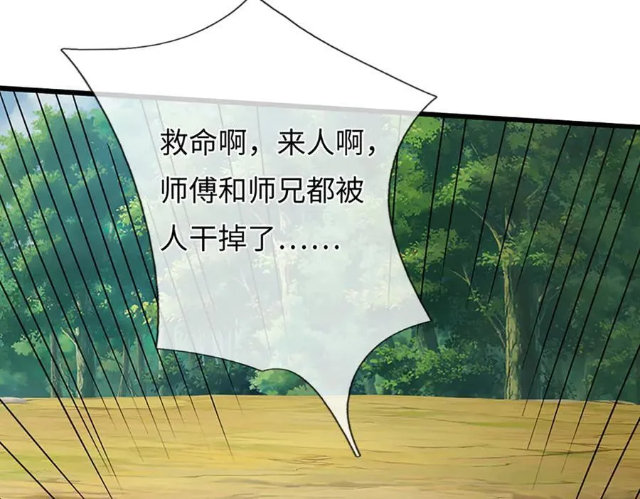 第360话 现在的我就是秦书 第16页