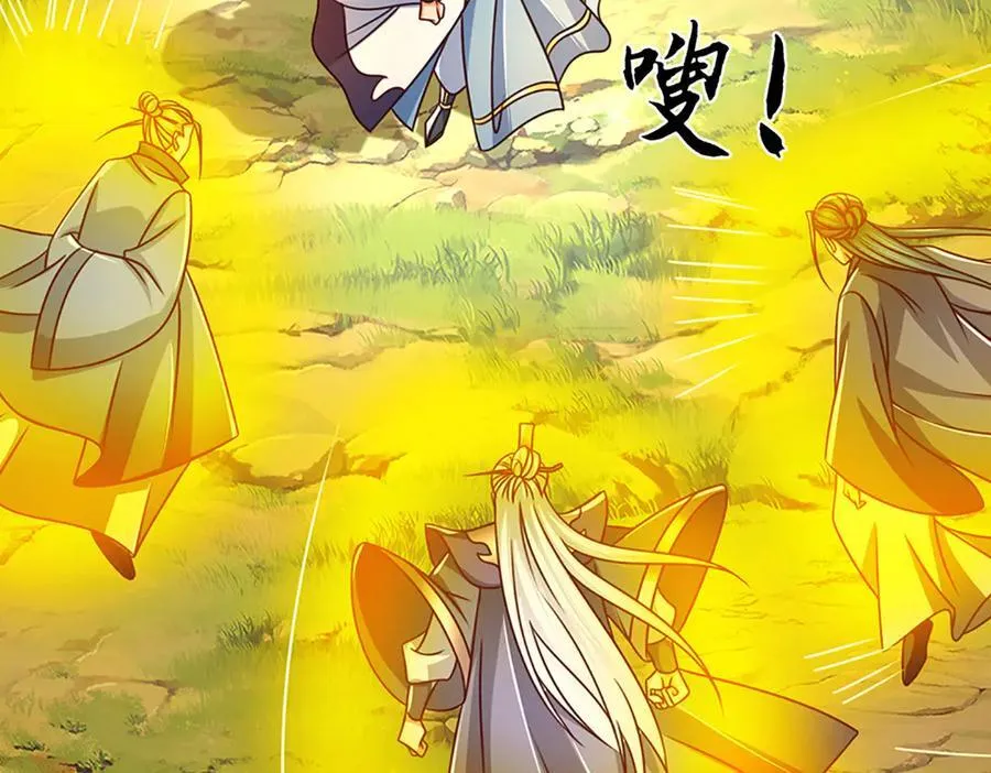 第360话 现在的我就是秦书 第22页