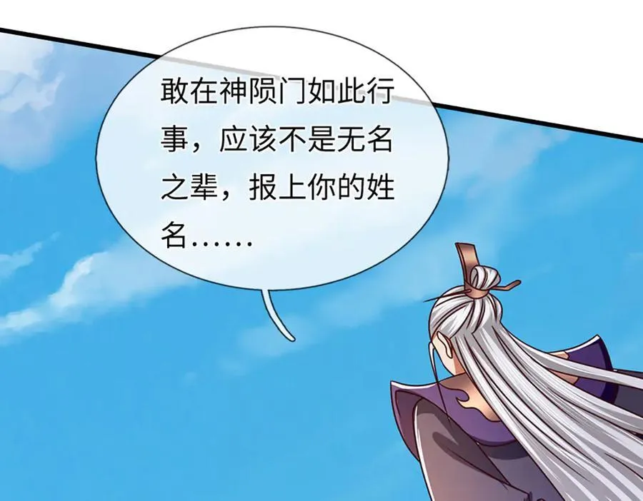 第360话 现在的我就是秦书 第26页