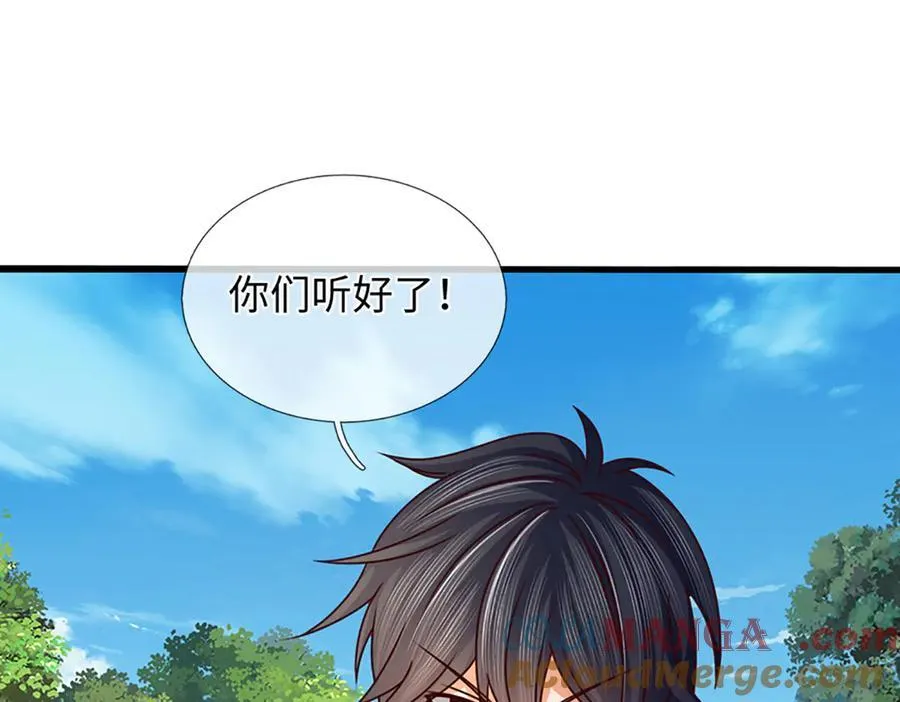 第360话 现在的我就是秦书 第29页