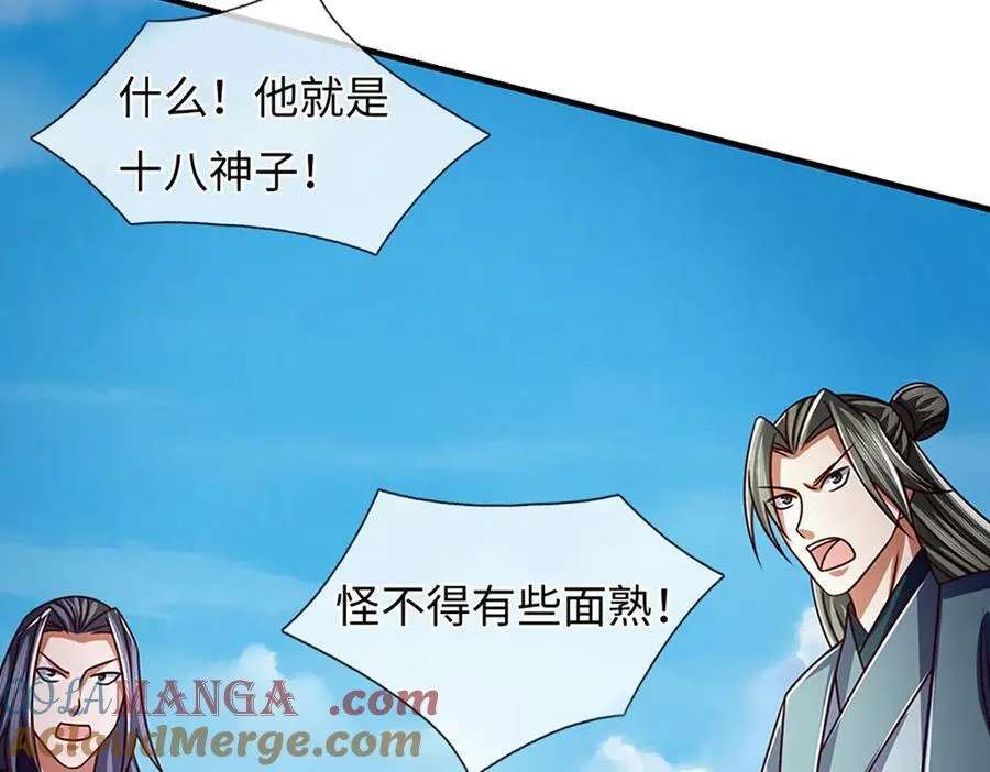 第360话 现在的我就是秦书 第41页