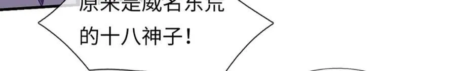 第360话 现在的我就是秦书 第43页