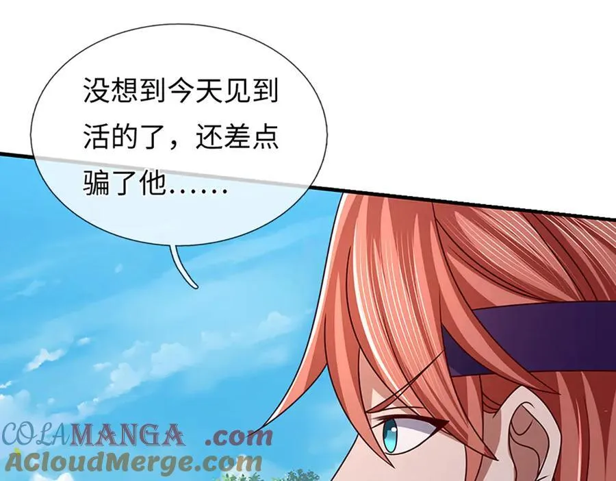 第360话 现在的我就是秦书 第53页