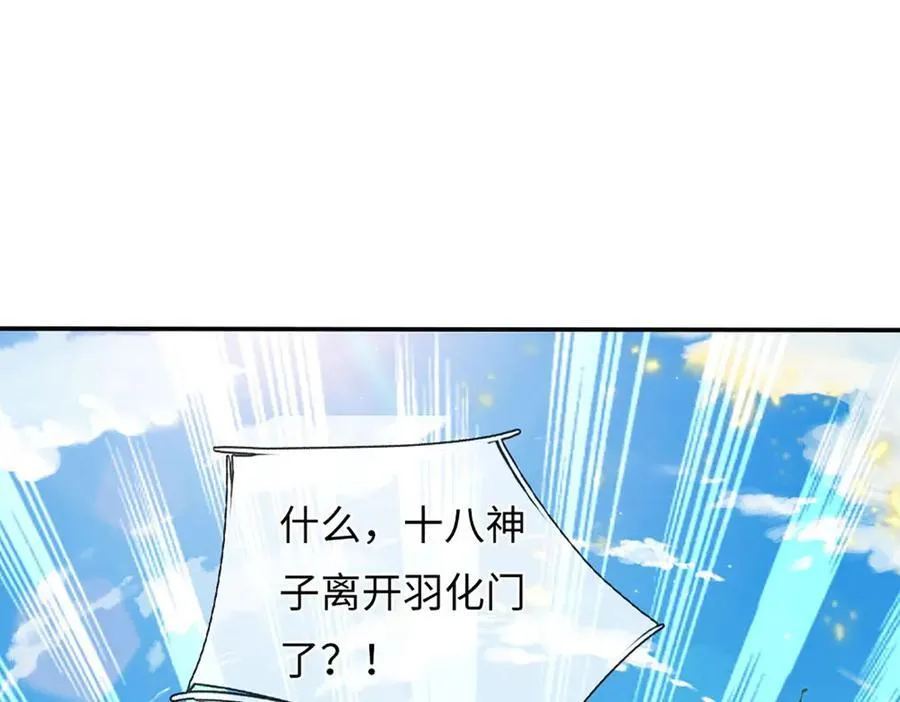 第360话 现在的我就是秦书 第62页