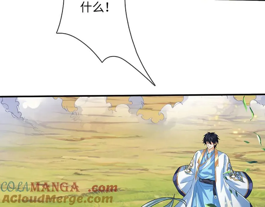 第360话 现在的我就是秦书 第81页