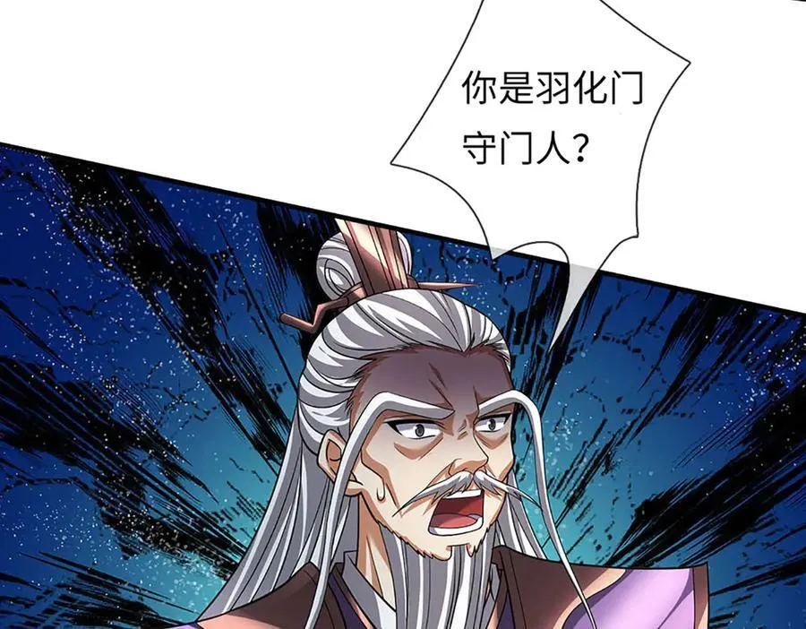 第360话 现在的我就是秦书 第84页