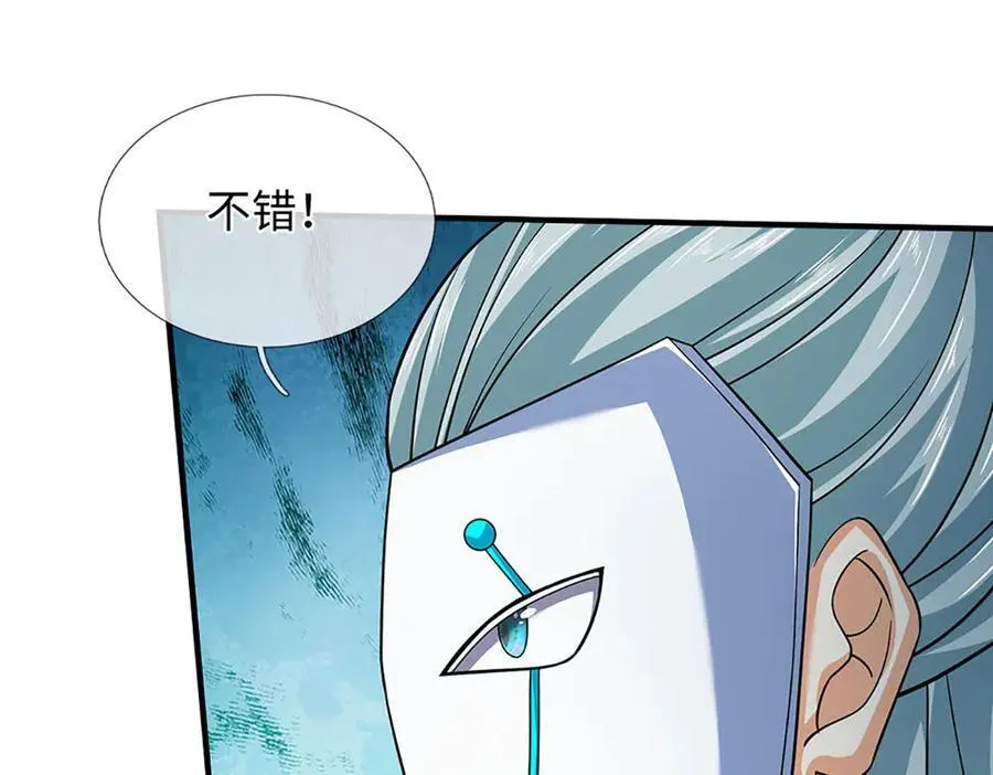 第360话 现在的我就是秦书 第87页
