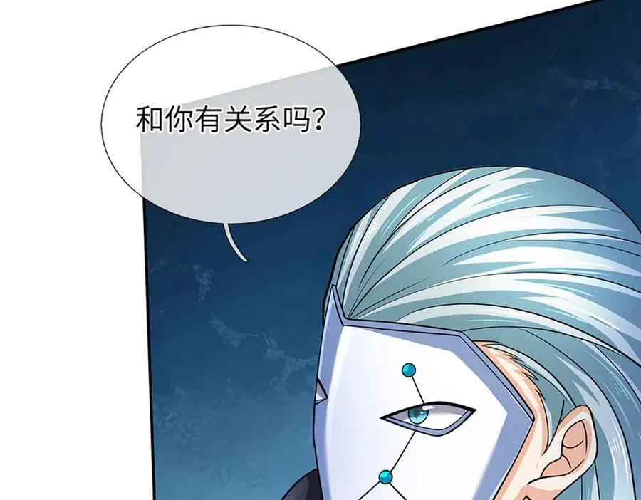 第360话 现在的我就是秦书 第95页
