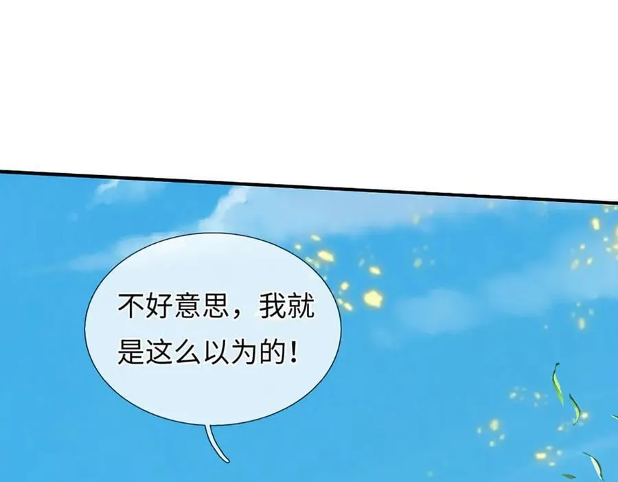 第360话 现在的我就是秦书 第104页