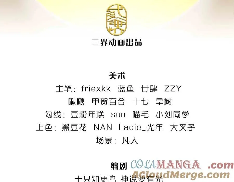第361话 活着嘛，最重要是开心 第4页