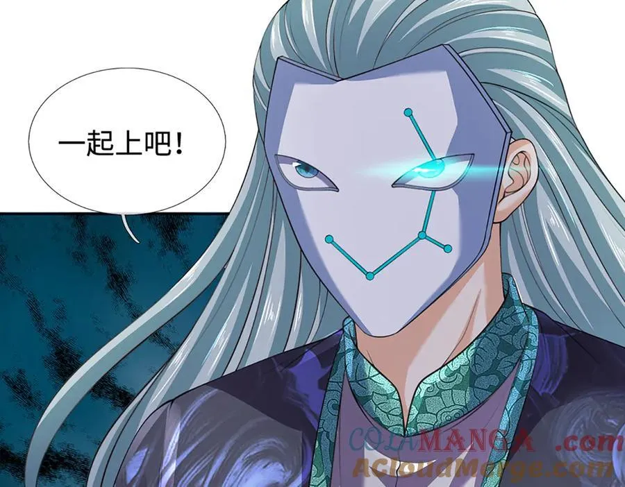第361话 活着嘛，最重要是开心 第10页