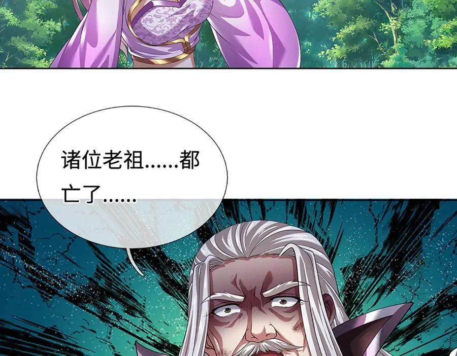 第361话 活着嘛，最重要是开心 第32页