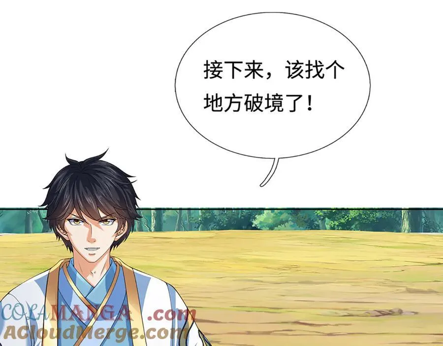 第361话 活着嘛，最重要是开心 第40页