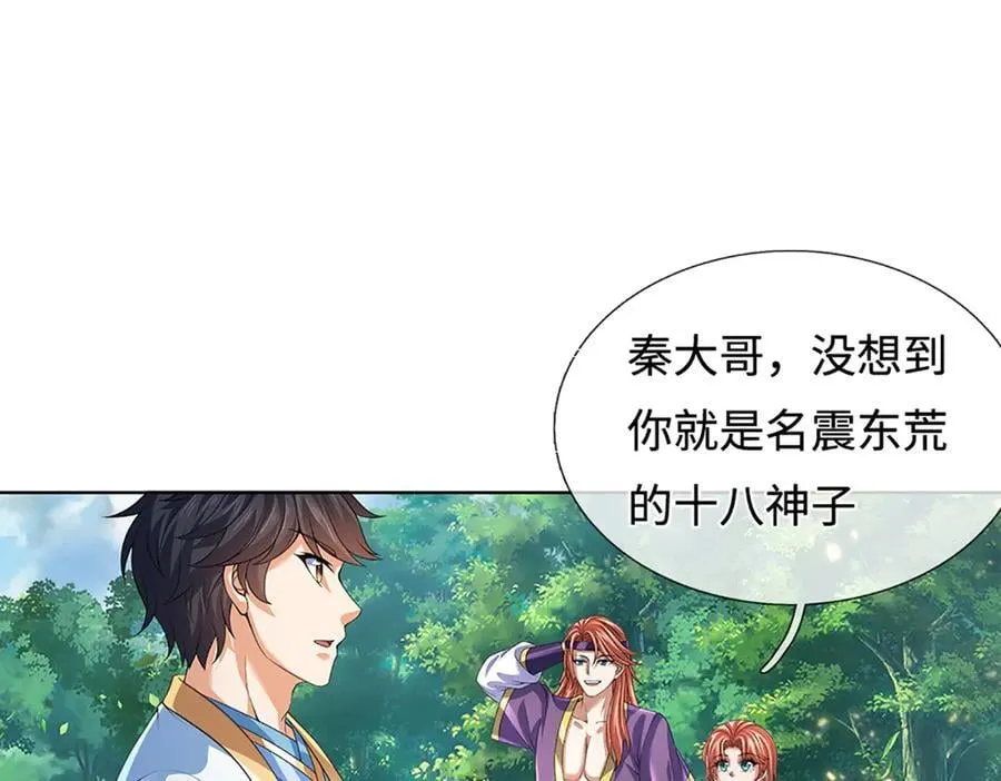 第361话 活着嘛，最重要是开心 第48页