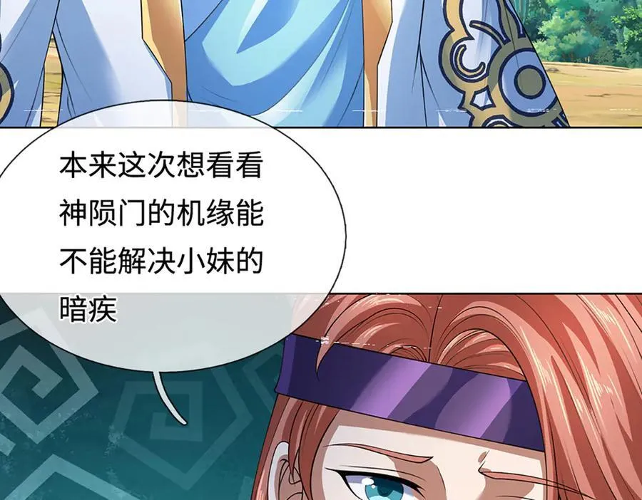 第361话 活着嘛，最重要是开心 第54页
