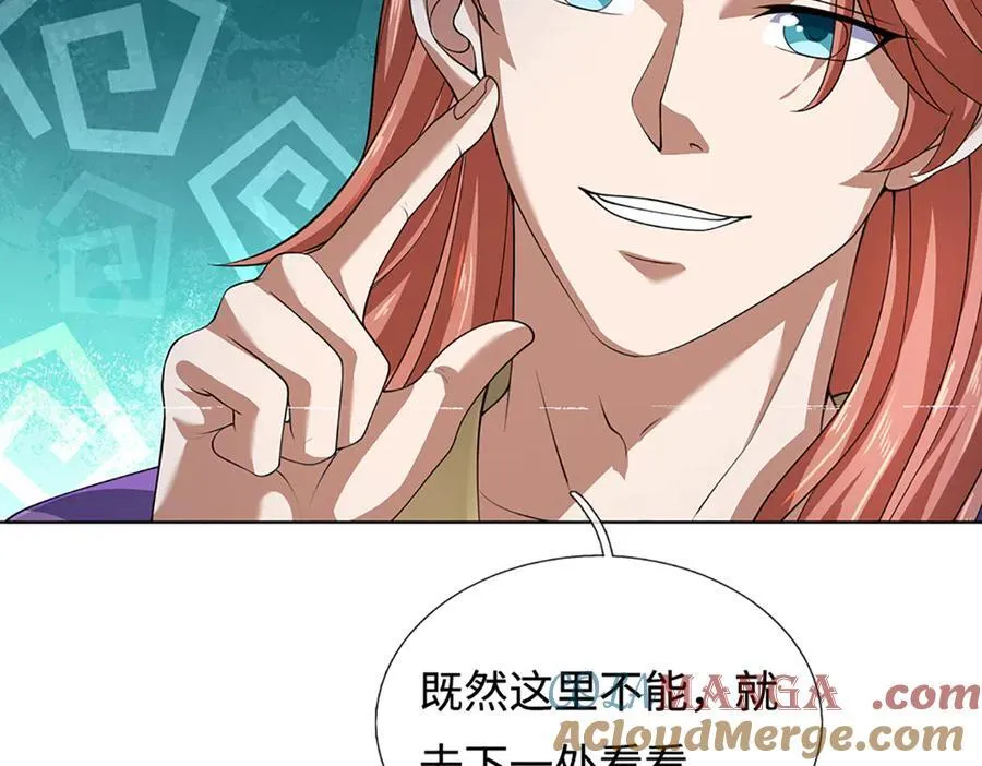 第361话 活着嘛，最重要是开心 第55页