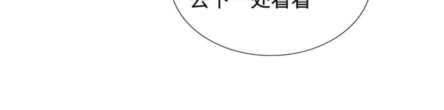 第361话 活着嘛，最重要是开心 第56页