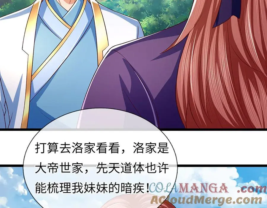 第361话 活着嘛，最重要是开心 第58页