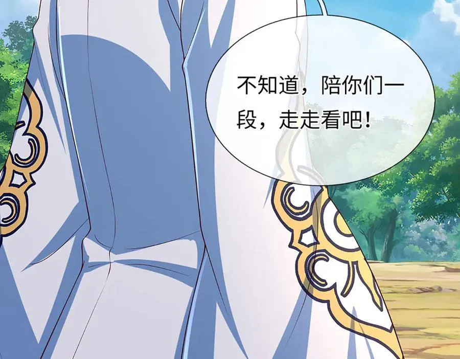 第361话 活着嘛，最重要是开心 第71页