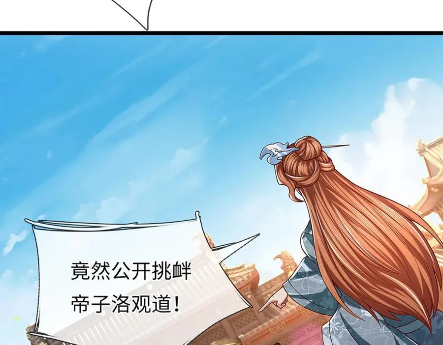 第361话 活着嘛，最重要是开心 第78页