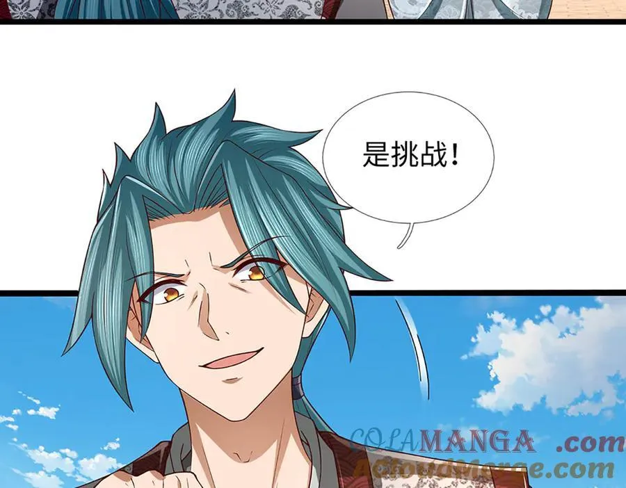 第361话 活着嘛，最重要是开心 第82页
