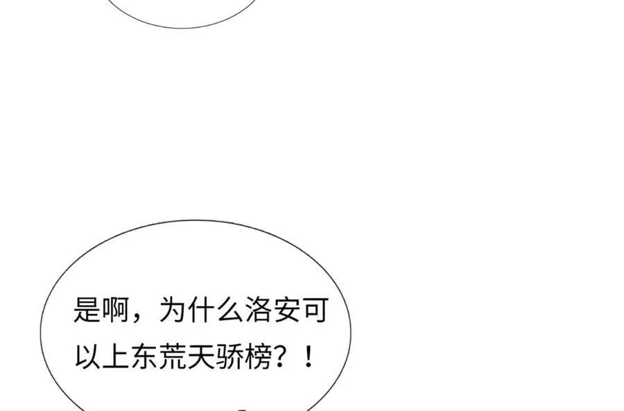 第361话 活着嘛，最重要是开心 第93页