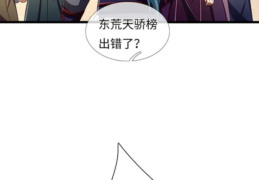 第361话 活着嘛，最重要是开心 第95页