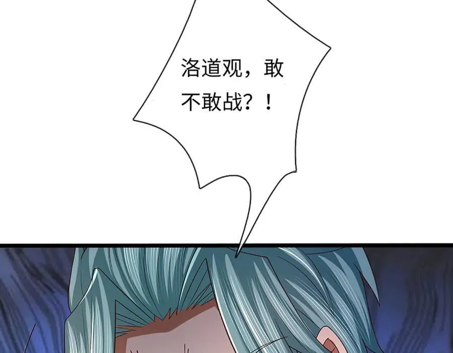 第361话 活着嘛，最重要是开心 第96页
