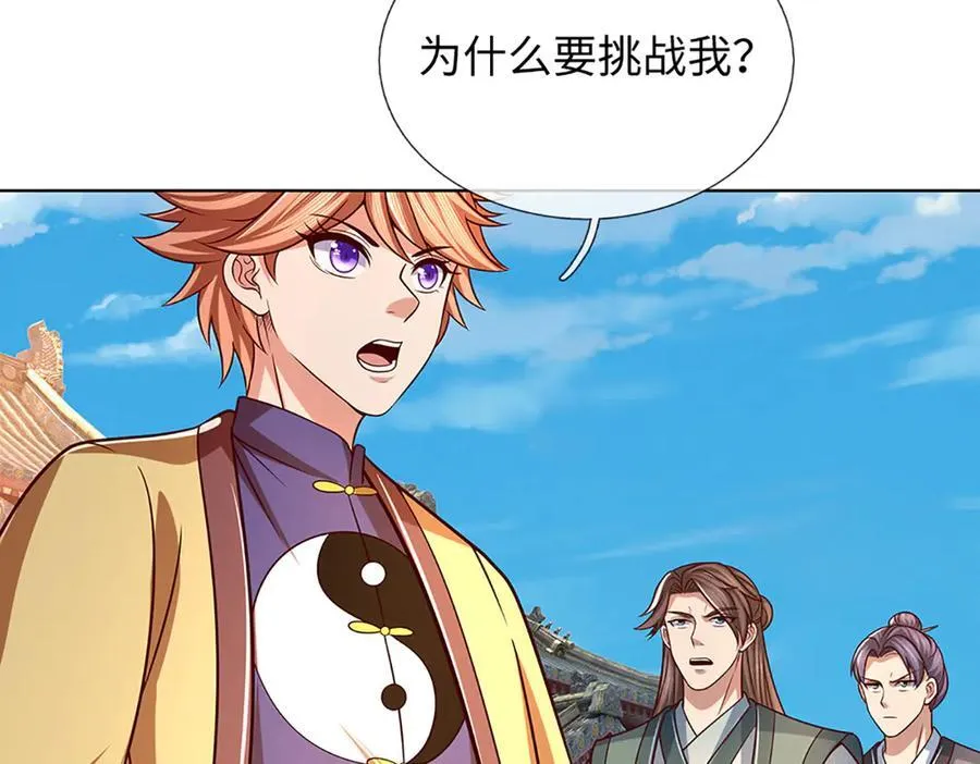 第362话 我要证明比你强 第10页
