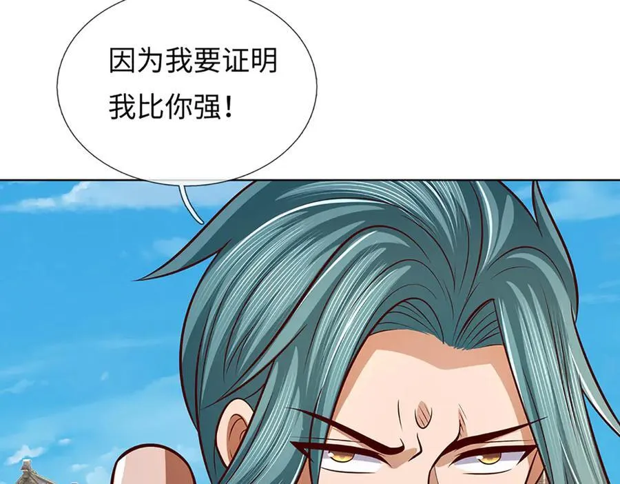 第362话 我要证明比你强 第14页