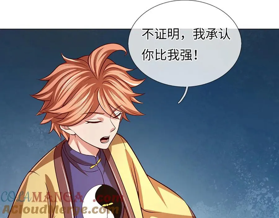 第362话 我要证明比你强 第17页