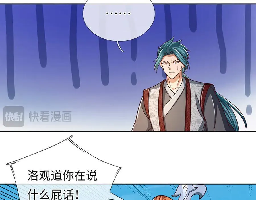 第362话 我要证明比你强 第20页