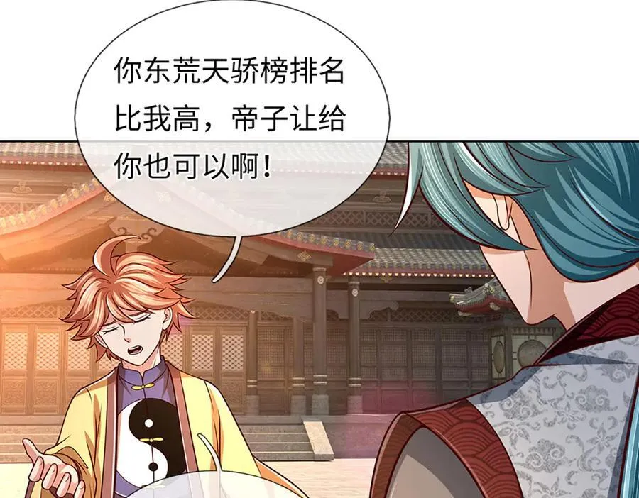 第362话 我要证明比你强 第26页