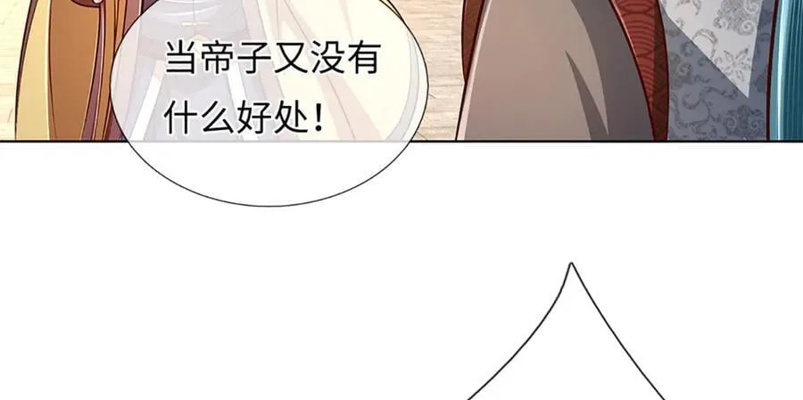 第362话 我要证明比你强 第27页