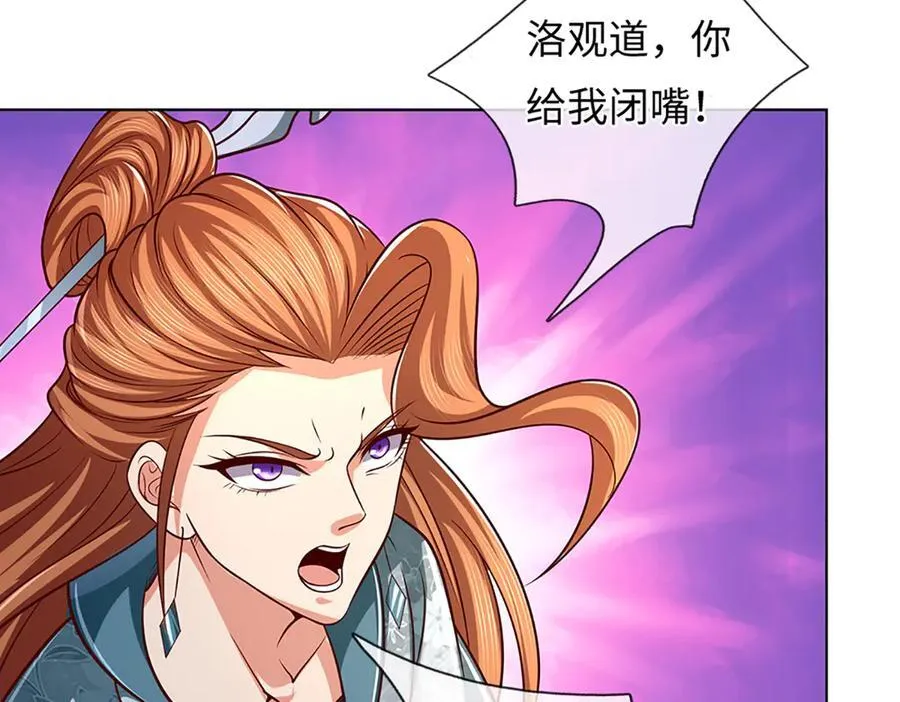 第362话 我要证明比你强 第28页