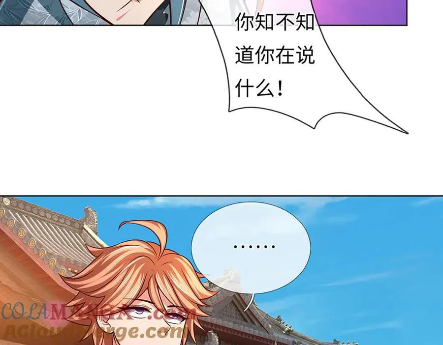 第362话 我要证明比你强 第29页