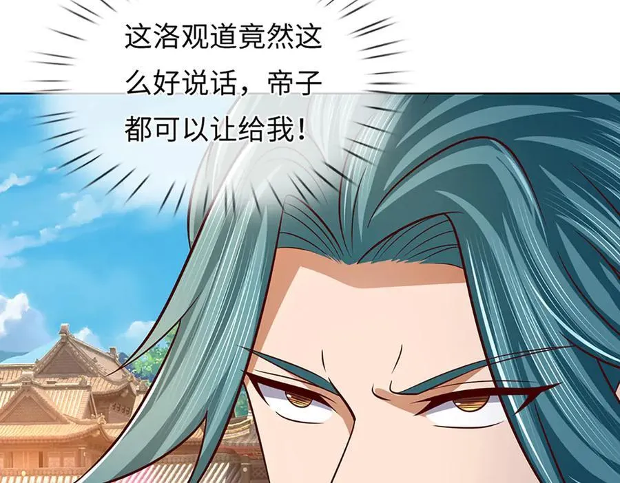 第362话 我要证明比你强 第31页