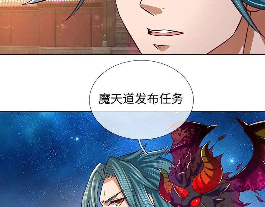 第362话 我要证明比你强 第32页