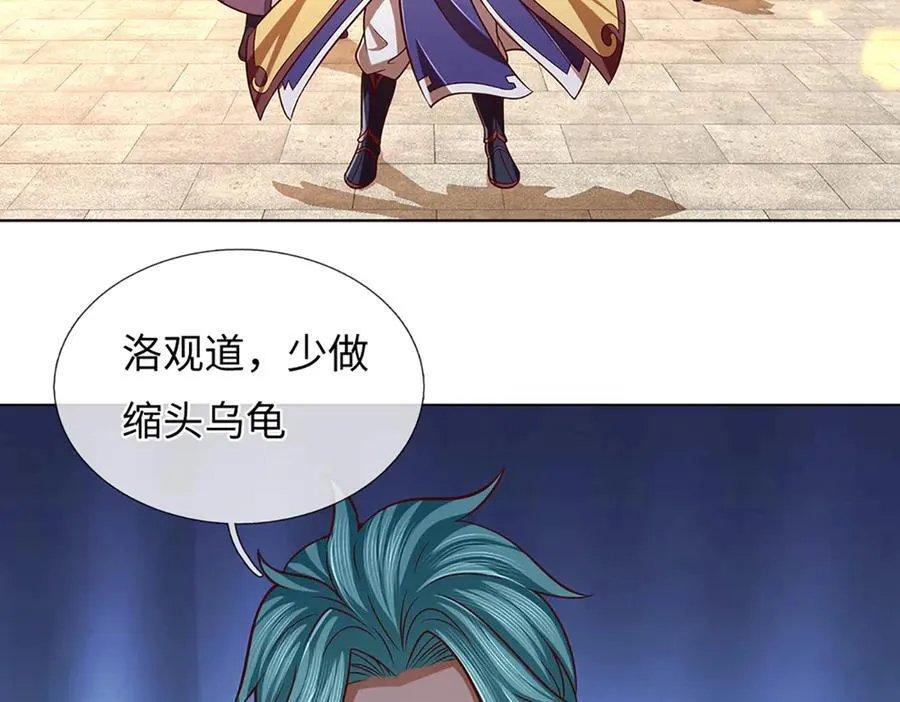 第362话 我要证明比你强 第35页
