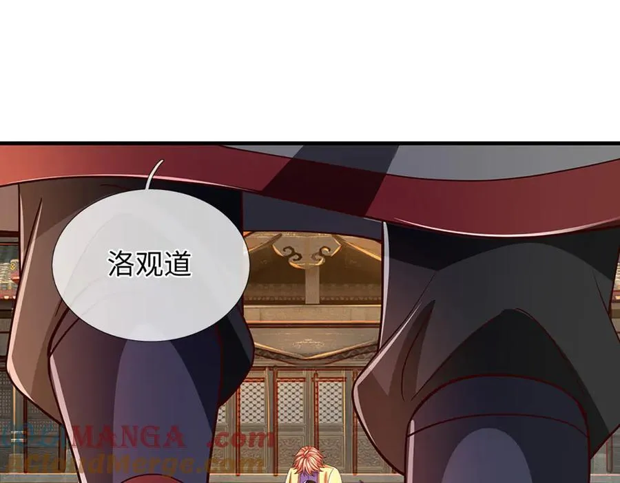 第362话 我要证明比你强 第53页