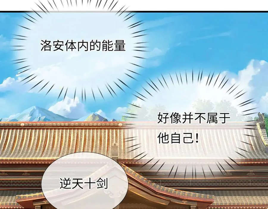 第362话 我要证明比你强 第62页