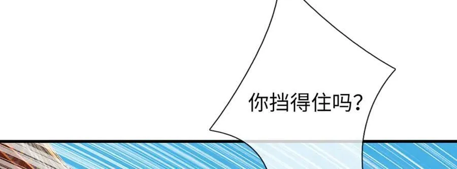 第362话 我要证明比你强 第75页