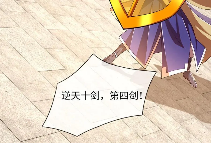 第362话 我要证明比你强 第78页
