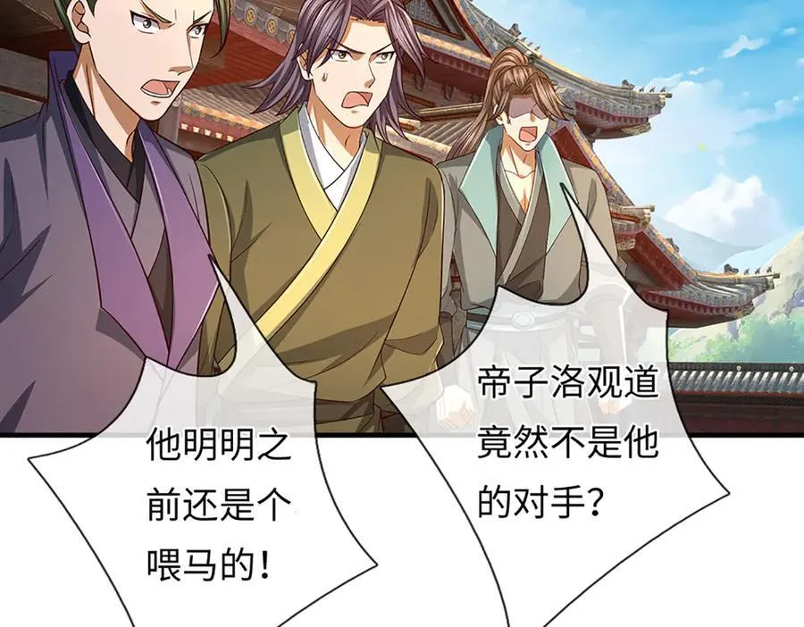 第362话 我要证明比你强 第90页