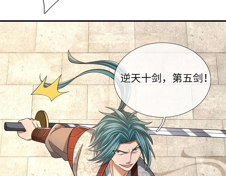 第362话 我要证明比你强 第92页