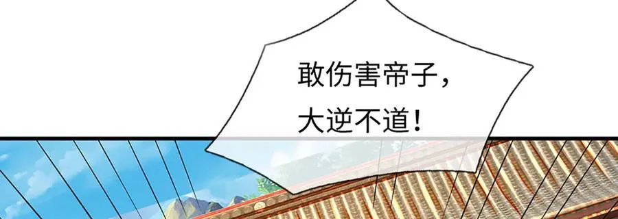 第362话 我要证明比你强 第96页