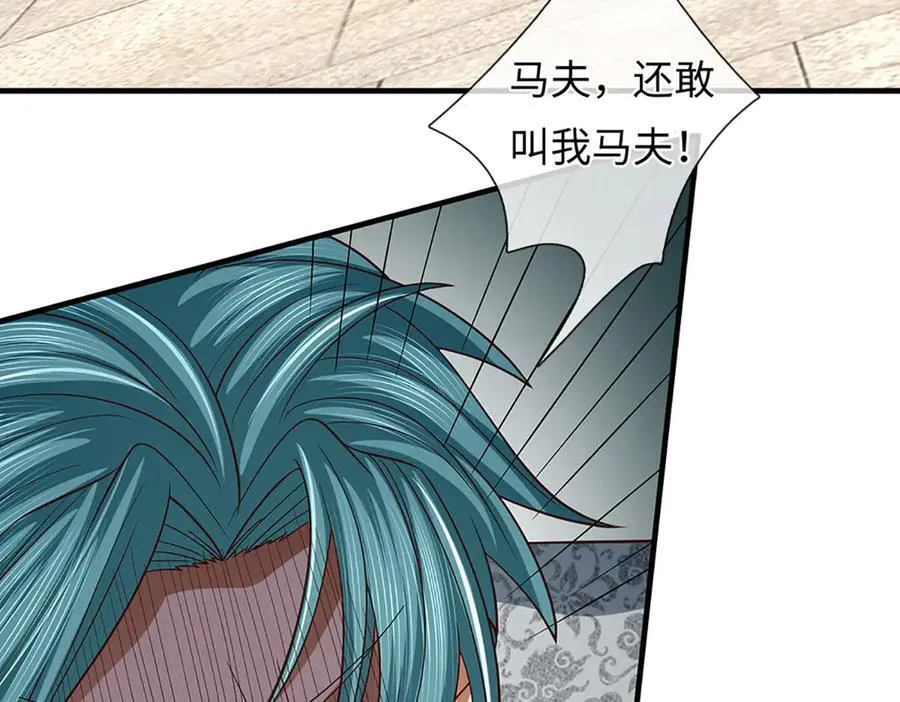 第362话 我要证明比你强 第99页